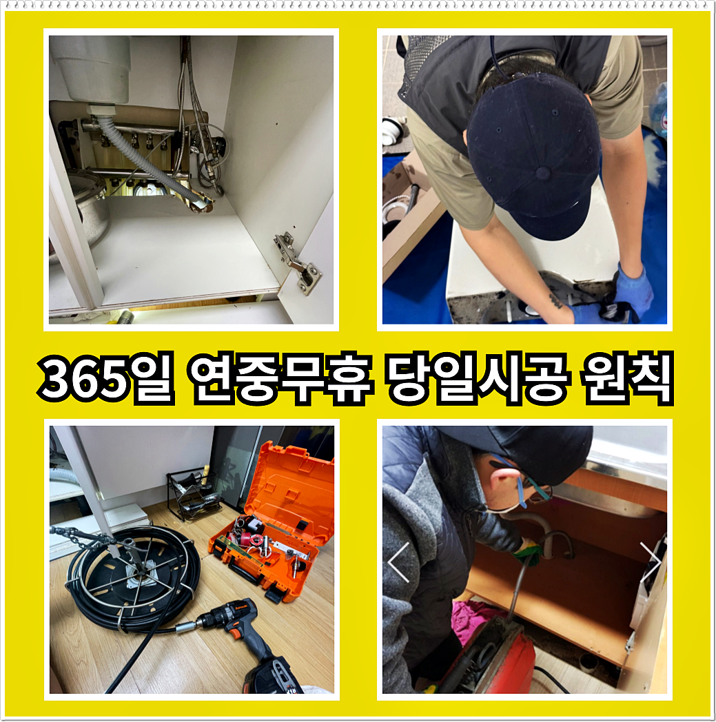 반송동변기막힘 반송동변기고장